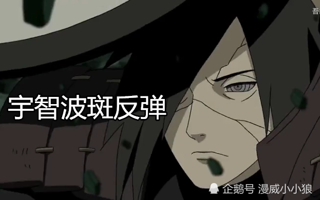 被尾兽玉攻击到会怎样四代转移宇智波斑反弹他一口吃掉