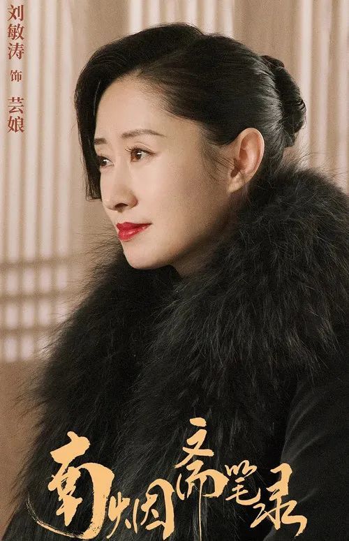 刘敏涛靠一首歌被pick出道是想转行谐星吗