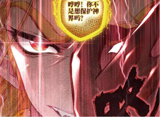 斗罗大陆当善良之神和邪恶之神登场时谁注意到金龙王的表情