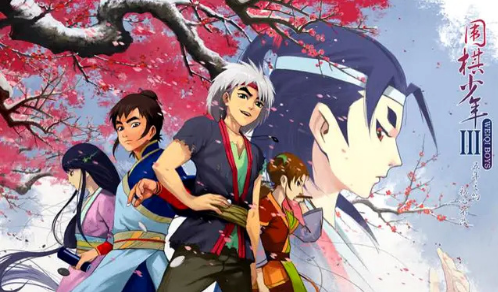 《围棋少年3》音乐制作确定,第三季将回归,爷的青春回来了