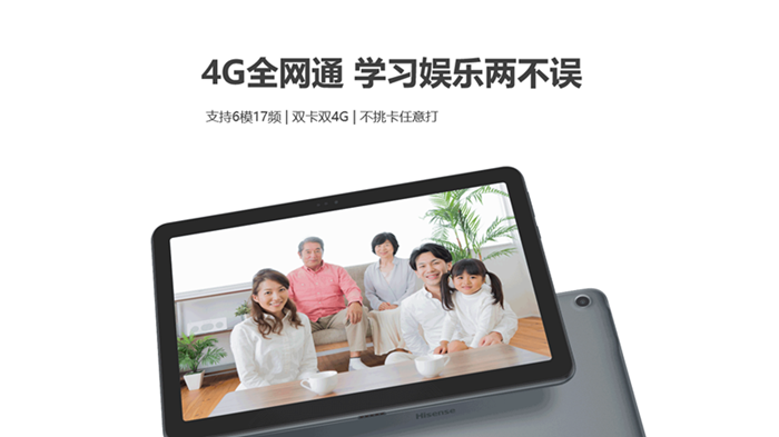 为学而生海信专业大屏护眼学习平板e22正式发布