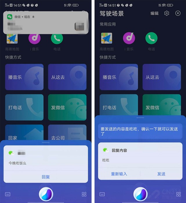 倘若是重要的消息还得靠边停车回复,而jovi的驾驶场景就完美的避免了