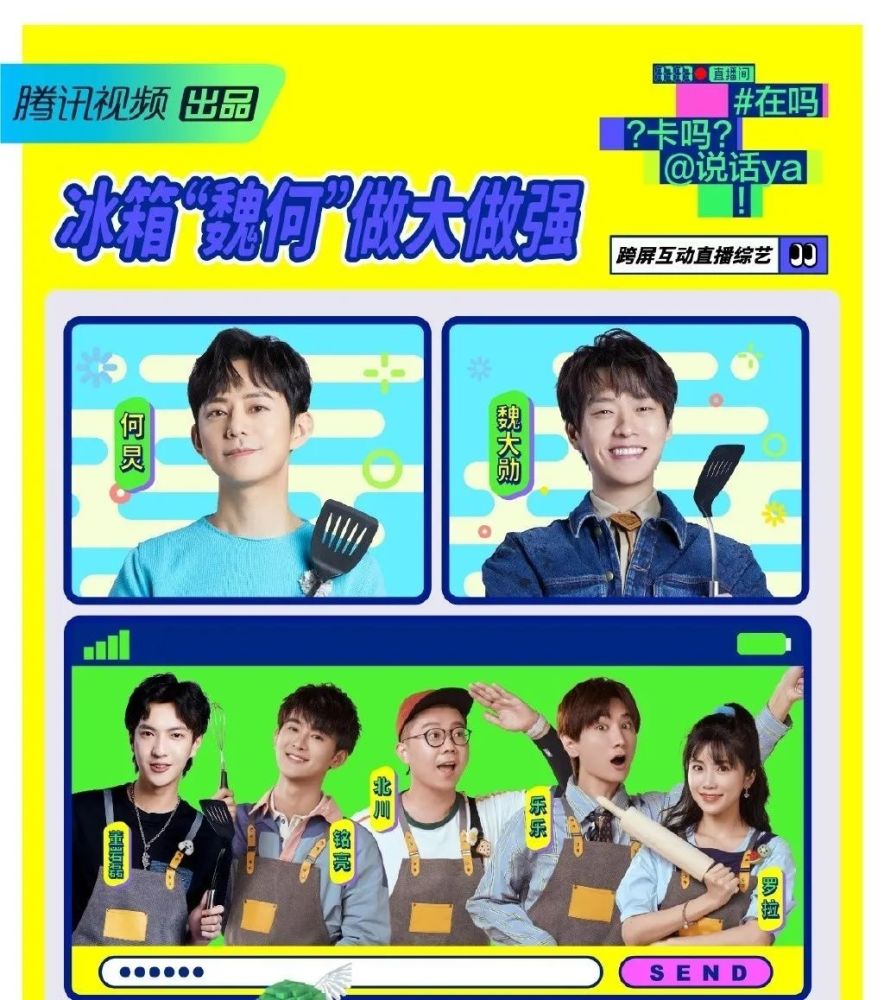 生活需要想象力,美食也需要创造力《拜托了冰箱》第六季又再创新!