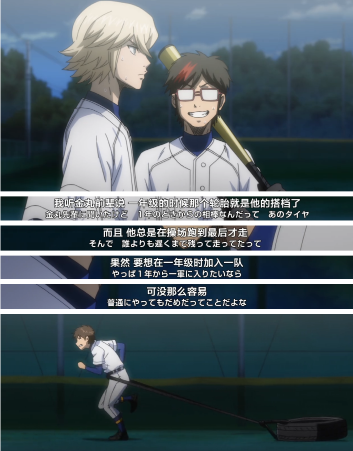 钻石王牌 王者 的优势培养法 热血故事背后呈现的真实 腾讯新闻