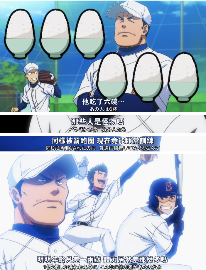 钻石王牌 王者 的优势培养法 热血故事背后呈现的真实 腾讯新闻