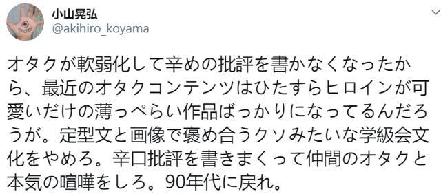 日本网友呼吁宅男 勇于批评 不要再被美少女动画毒害了 腾讯新闻