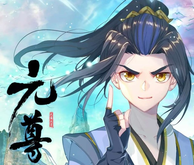 元尊漫画天源术的交锋周元苟中坚挺强势姿态对拼紫带弟子