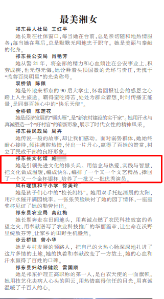 据了解,施某某1980年12月出生,身为副馆长的她也是文化馆的业务骨干