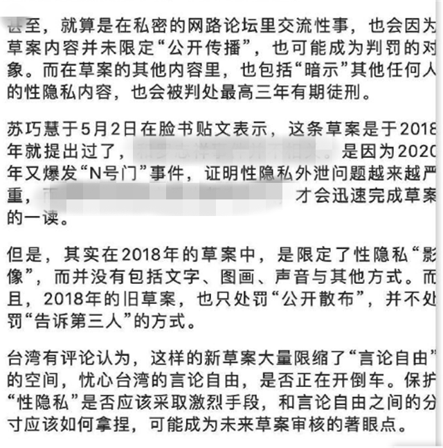 中国台湾拟立法保护罗志祥等人隐私 禁止周扬青式爆料 腾讯新闻