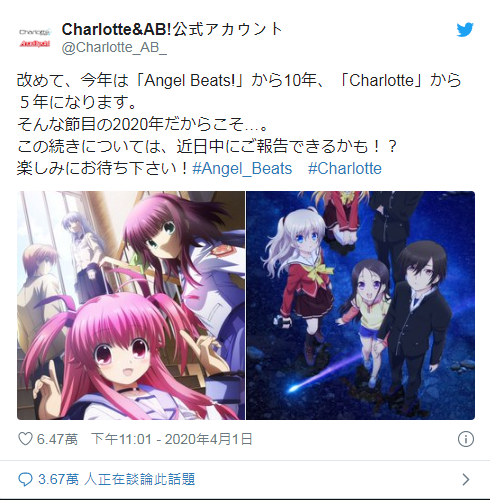 Key Aniplex P A Works三家联手新企划 Angel Beats 动画