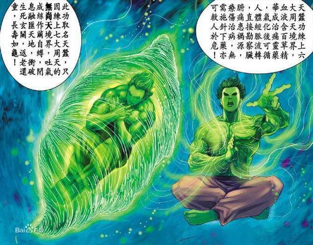 武侠剧中能令人起死回生的五大神功,北冥神功倒数,圣心诀第二