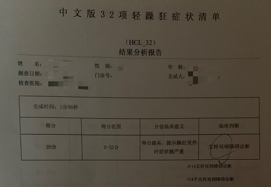 但在妈妈李芳眼中,家庭关系变差是从苏星高中时确诊"躁郁症"开始的.