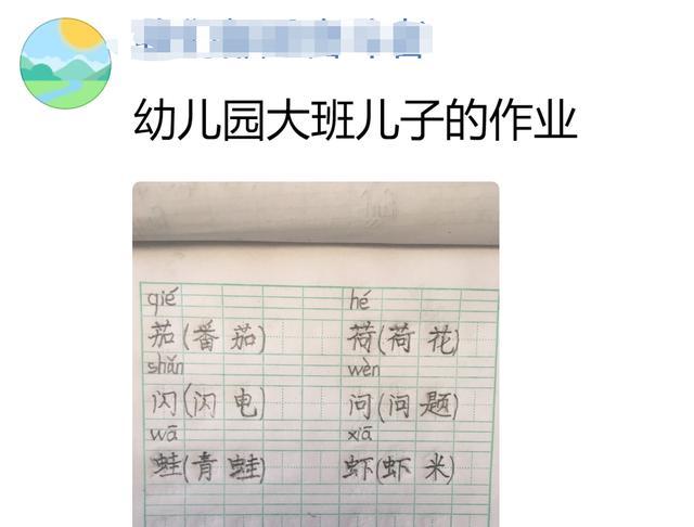 看完五年级学生作业 再看幼儿园大班学生写的字 老师 态度问题 腾讯新闻