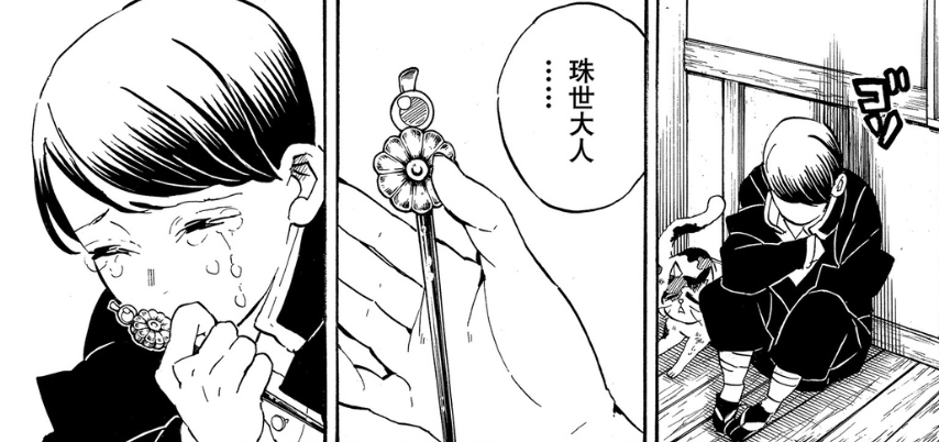 鬼灭之刃4话 炭香伊葵疑成官配 祢豆子归宿成迷 腾讯新闻