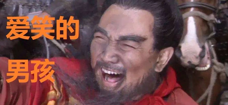 熟读三国才能看懂的内涵笑话,曹操:爱笑的男孩?哭了!