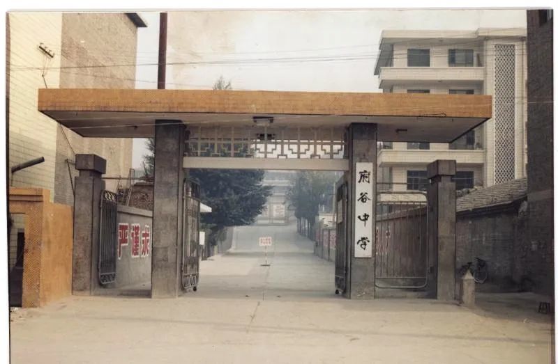 府谷中学校史资料征集启事 腾讯新闻