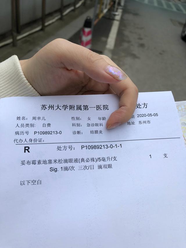 不出一些粉丝的预料,因为平时不注重对眼睛的保护,沫子得了结膜炎