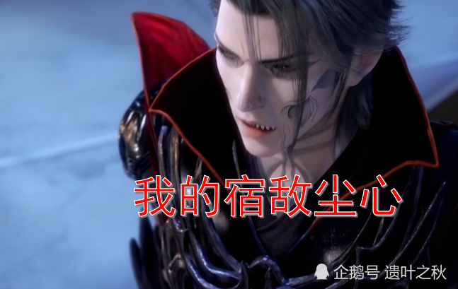 斗罗大陆:菊斗罗宿敌独孤博,鬼斗罗宿敌尘心,图4:谁敢和我做宿敌?