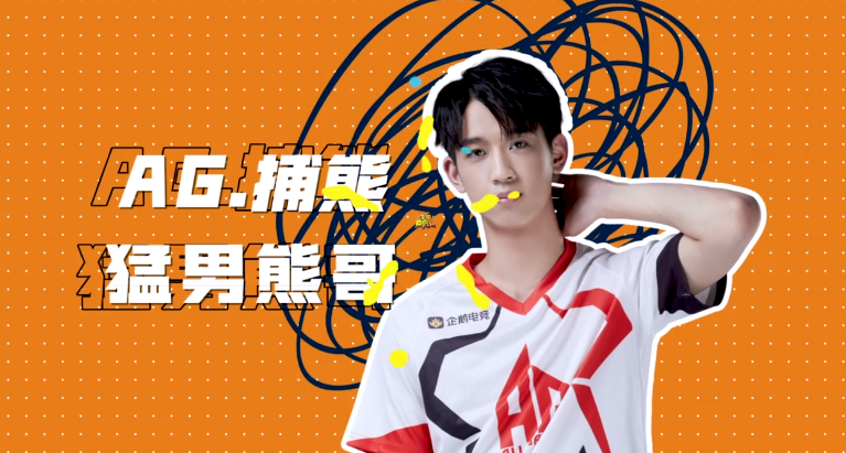 本期邀请到的嘉宾是道具组的两位大佬,来自 ag的捕熊和来自 qg的凉薄.