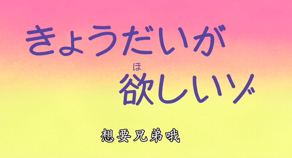 蜡笔小新 小新四人结拜为兄弟 风间为大哥 组合的名字更加亮眼 腾讯新闻