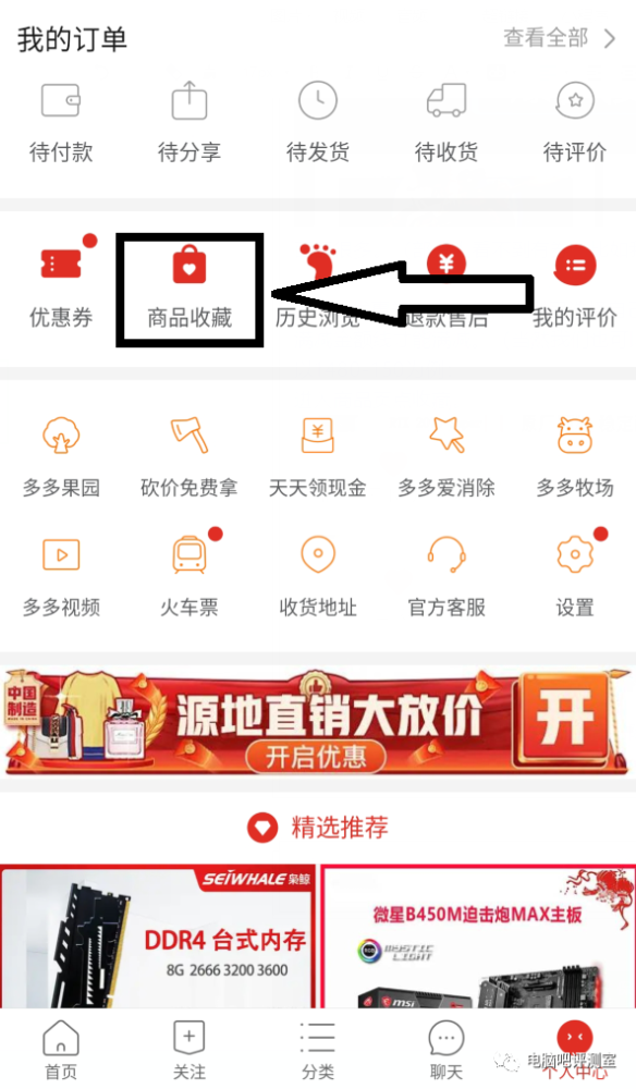 拼多多硬件大促,香!_腾讯新闻