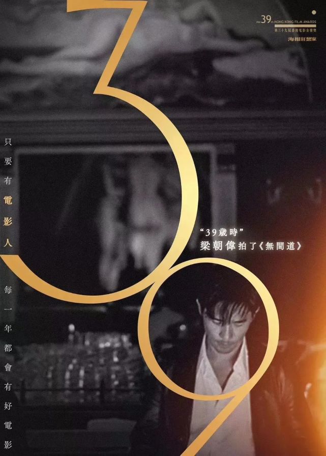2020年香港金像奖获奖名单出炉少年的你获8项大奖