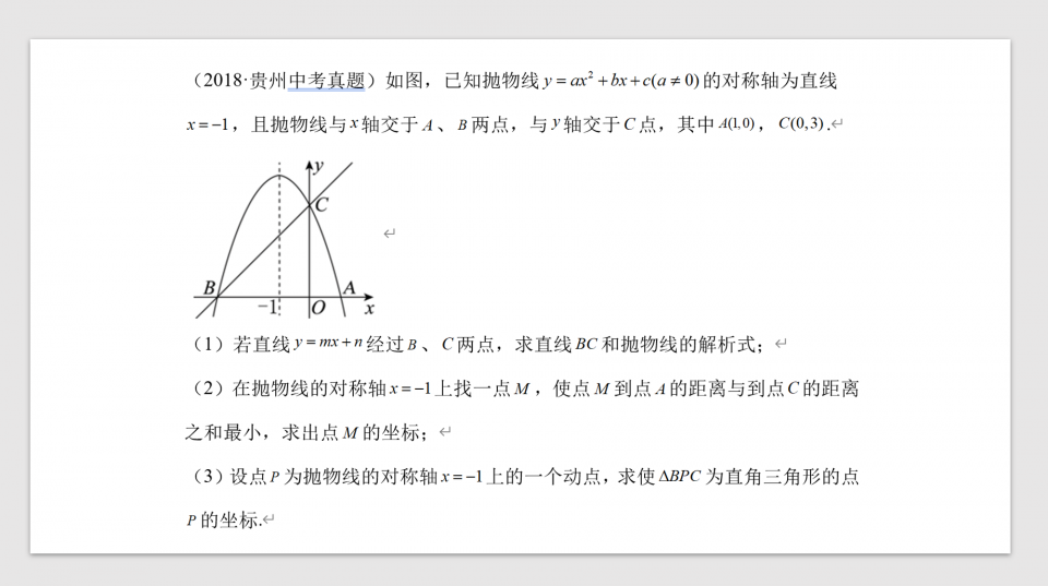 今年数学难度不大 数学老师提醒 学生务必要重视这些题型 腾讯新闻