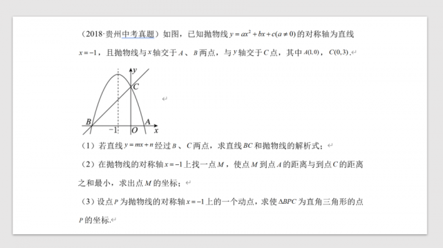 今年数学难度不大 数学老师提醒 学生务必要重视这些题型