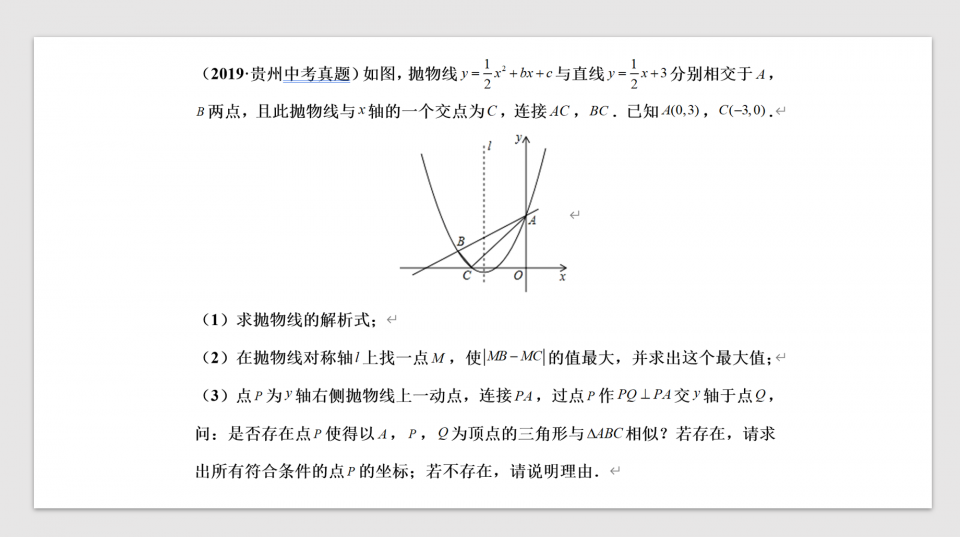 今年数学难度不大 数学老师提醒 学生务必要重视这些题型 腾讯新闻