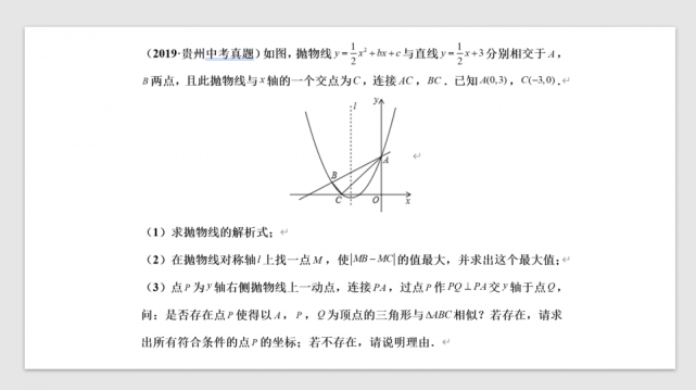 今年数学难度不大 数学老师提醒 学生务必要重视这些题型 腾讯网