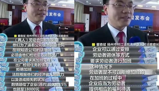 员工拒绝加班被判赔18万法官解读错得离谱