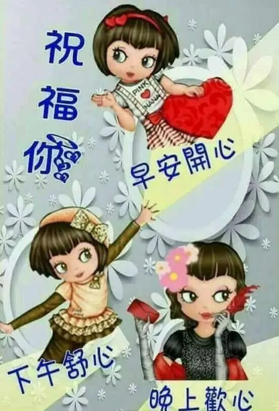 非常好看的早上好問候語動表情圖片帶字,最美早安祝福問候動態美圖