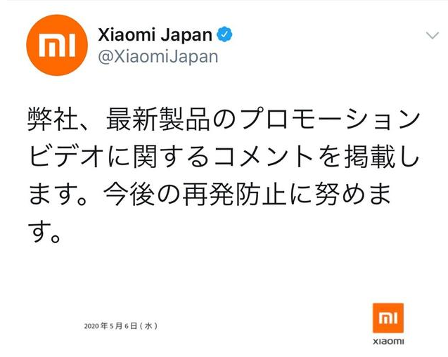 小米日本道歉 日本市场新手小米日本激进营销翻车