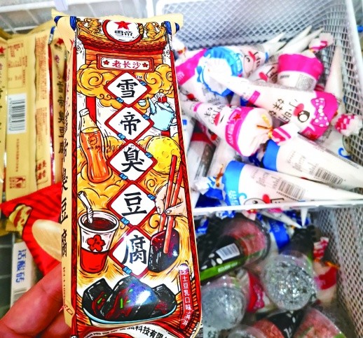 长沙臭豆腐冰淇淋上线地域特色浓