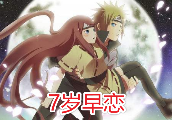 带土8岁垫底,小樱6岁,她:都靠边!