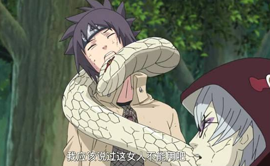 这张图中她被药师兜用蛇给勒住了脖子,看过火影的观众都知道药师兜