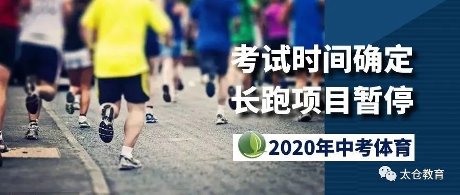 2020太仓初中排名_太高,沙高!2020太仓第一批高中录取分数线公布!
