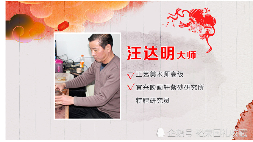 汪达明大师紫砂壶通文达艺紫砂套组 亲制手工壶 腾讯新闻