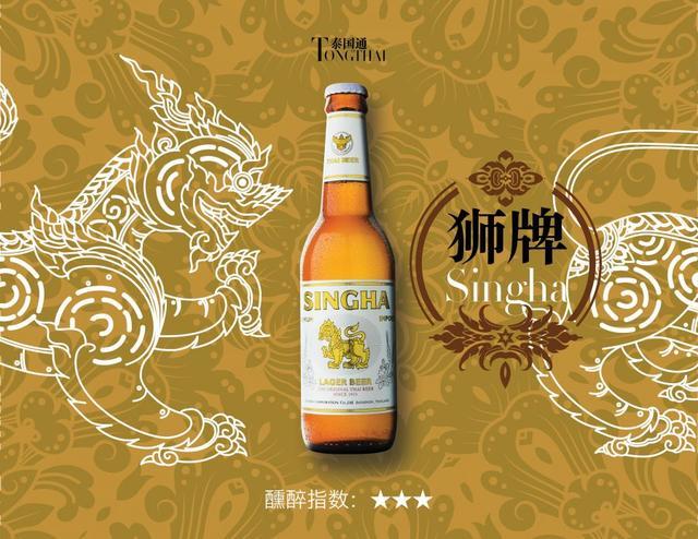 light beer」啤酒,可以将他形容像是普通狮牌啤酒的儿子一般,口味相近