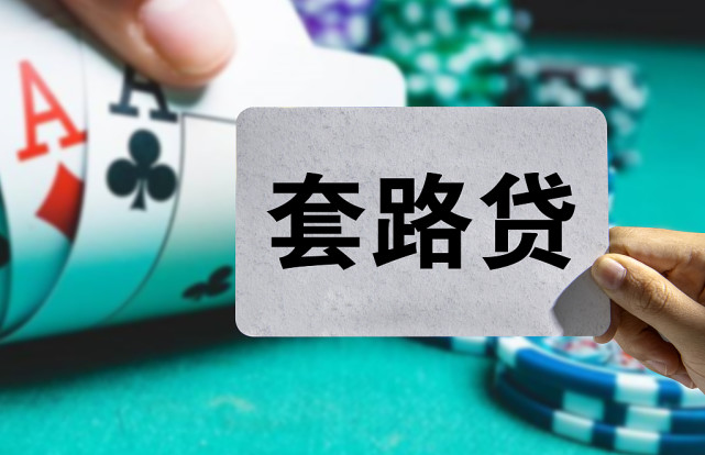 既然国家禁止高利放贷那么不还高利贷受法律保护吗