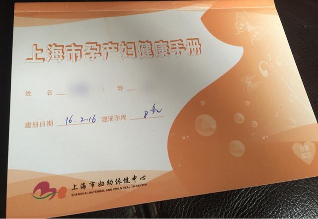 上海市第一妇婴保健院怀孕建卡要求和建卡流程攻略