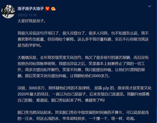 池子再次开撕笑果文化一出手就连打两场胜仗李诞表现令人不满