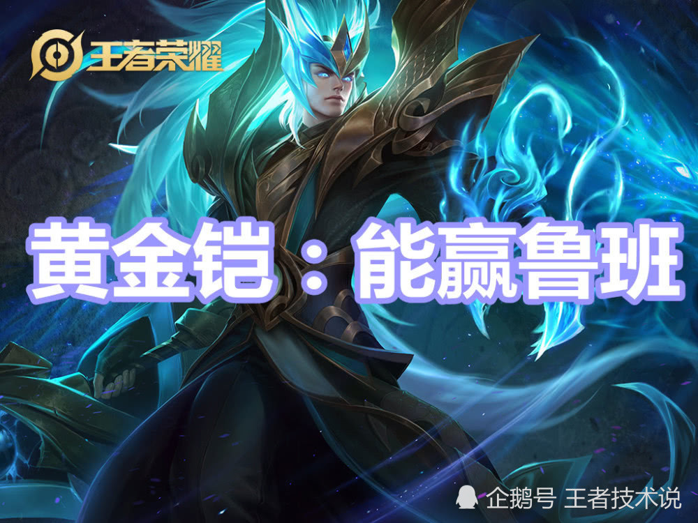 适合新手入门的打野英雄,"野王"不是一蹴而就