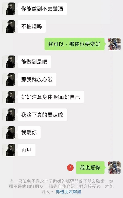 情侣分手时最后的聊天记录看完泪目了网友属实扎心了
