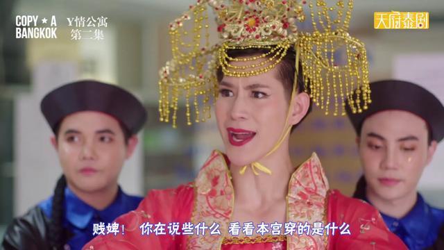 昨晚老阿姨看完泰剧《y情公寓》第二集,再次被沙雕泰剧给震惊到了!