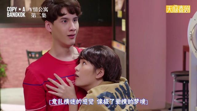 泰剧《y情公寓》:假情侣变真情人,这部沙雕神剧太搞笑了!