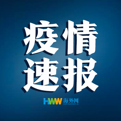 四川新增境外输入确诊病例1例 腾讯新闻