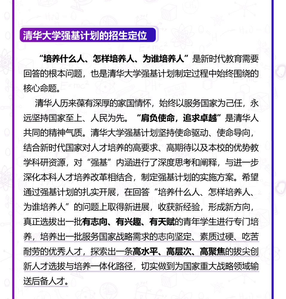 自主招生自薦書_有關(guān)高考自主招生書_自主招生和自主劃線