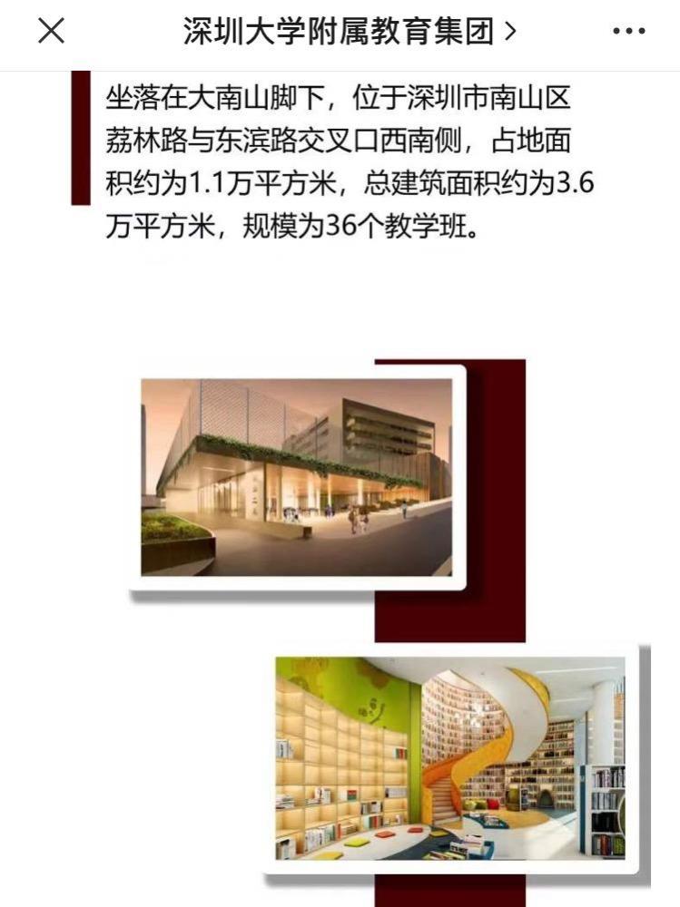 深圳小学排名一排名_2019深圳小学排名盘点:深圳前10排行榜!