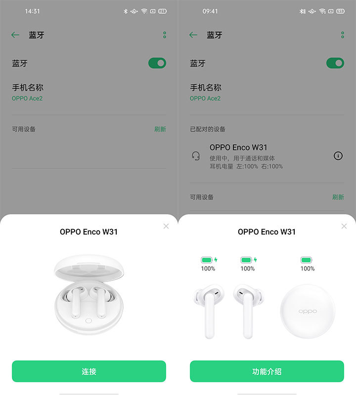 低延迟邂逅澎湃音质oppoencow31耳机评测